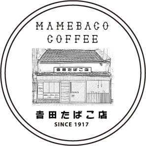 𠮷田たばこ店＋MAMEBACO COFFEE
