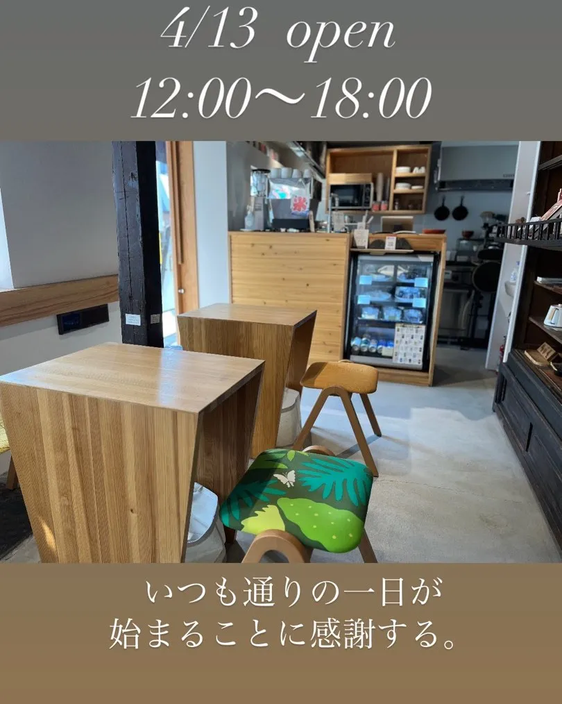 いつも通りに感謝