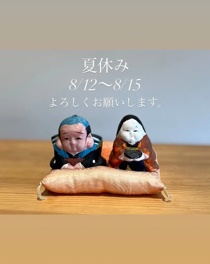 夏休みのお知らせです。